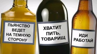 Главный нарколог РФ: картинки о вреде алкоголя на бутылках будут действовать на детей